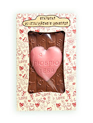 Шоколадная открытка «Люблю»