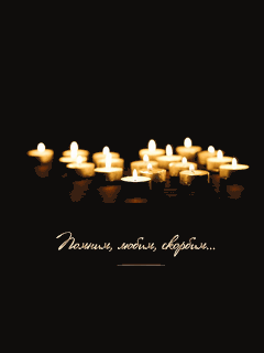 Мини «Горящие свечи»