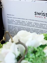 Оформление номера в гостинице Красные Холмы Swissotel
