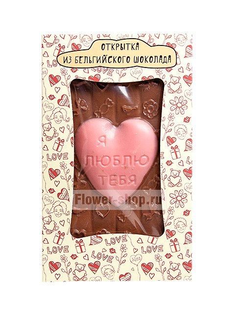 Шоколадная открытка «Люблю»