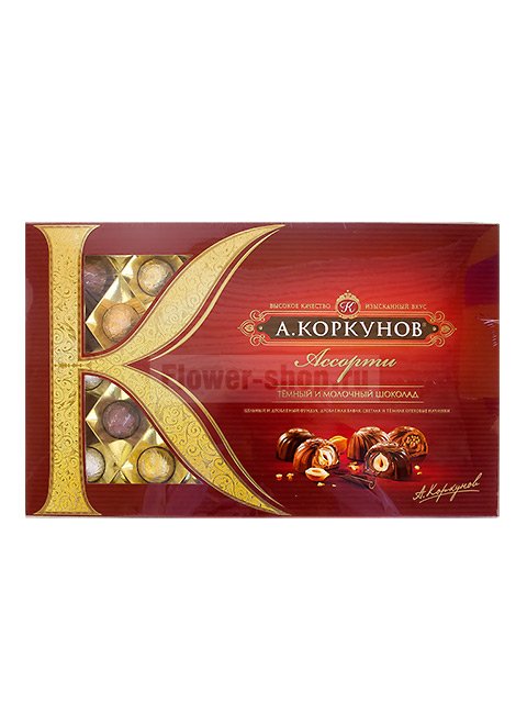 Конфеты Коркунов «Ассорти» темный и молочный шоколад, 256 г