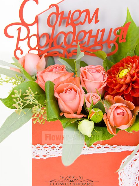 Композиция из роз и георгинов в коробке-конверте «Наши поздравления!»